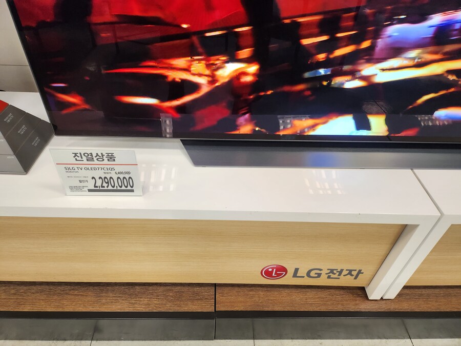 LG OLED77C1 2,290,000원(진열,포항 죽도홈플)_1.jpg