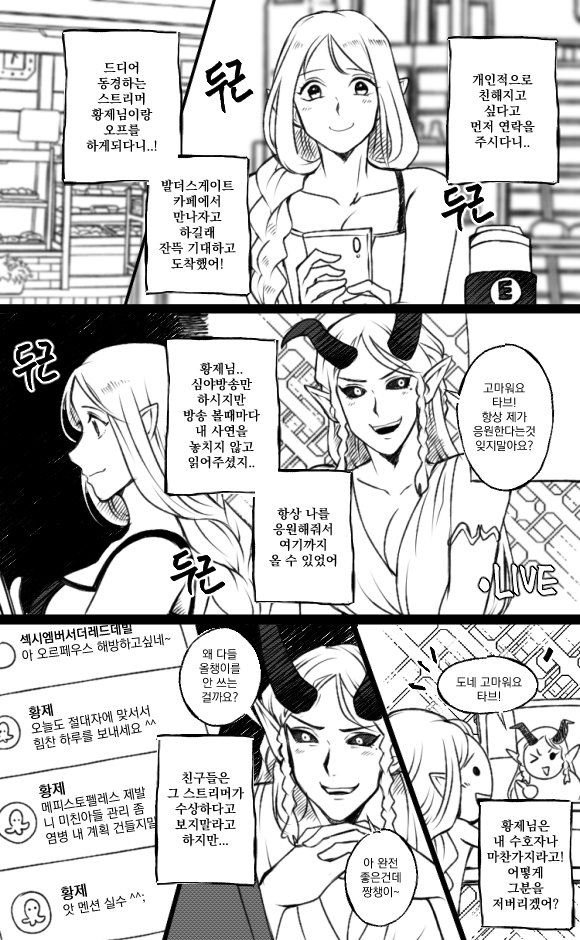 수많은 유저들을 비명 지르게 만들었던 발더스 게이트의 떡신_2.jpg