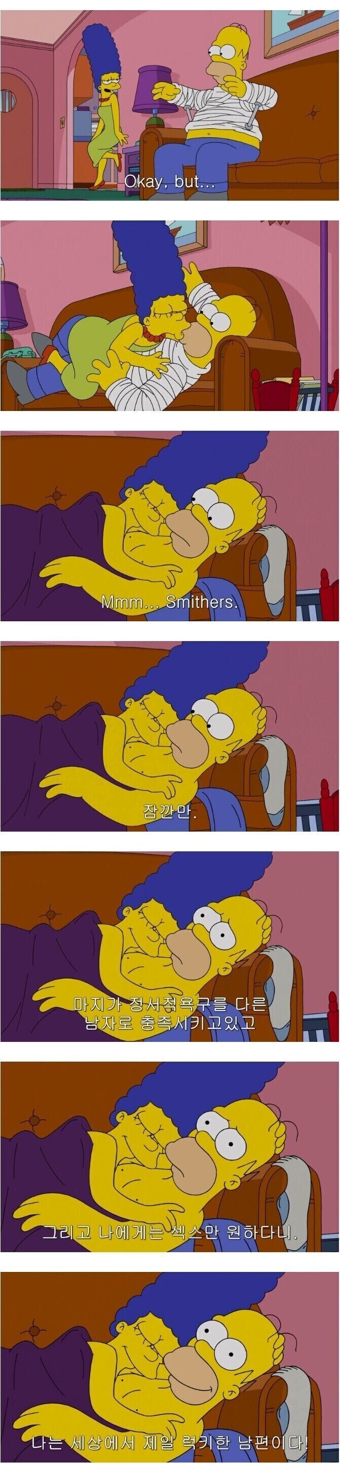 정서적욕구를 다른 남자로 충족하고 남편에겐 ㅅㅅ만 원하는 아내_2.jpg