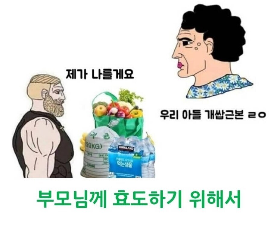 상남자가 운동하는 이유_2.jpg