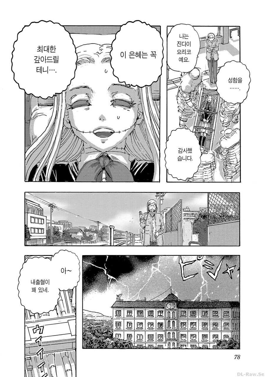 의사가 자신을 구해준 할머니에게 은혜를 갚는.MANGA_1.jpg