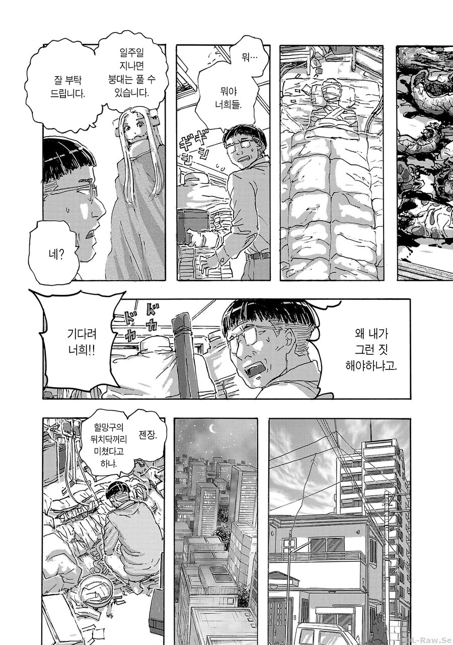 의사가 자신을 구해준 할머니에게 은혜를 갚는.MANGA_9.jpg