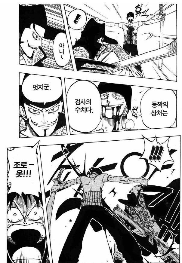 뭔가 이상한 원피스_4.jpg