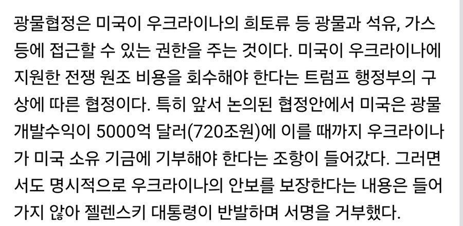 젤렌스키가 극렬하게 반발할만한 이유_1.jpg