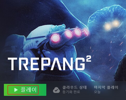 [UEVR] Trepang2 VR 플레이 - 메타퀘스트3 - 호환A급_9.png