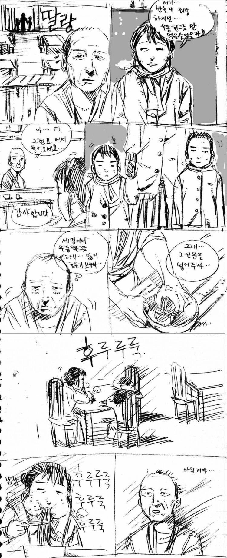 감동 만화 우동 한 그릇_1.jpg