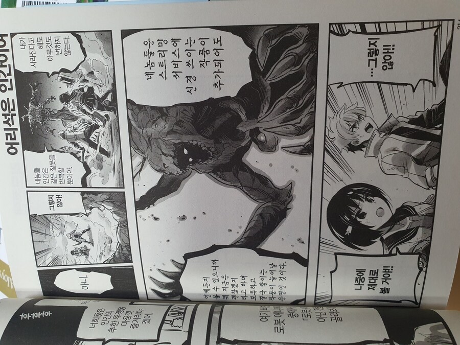 베스트에 자주 올라오던 '그 만화' 샀다_1.jpg