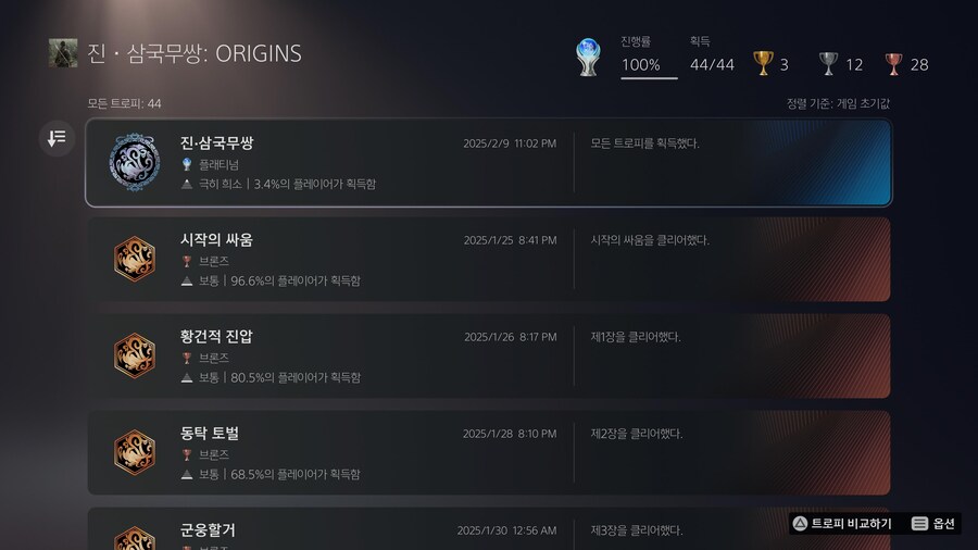 플래티넘 및 7랭크 99강 후기 (박도, 모 개정버전)_1.jpg