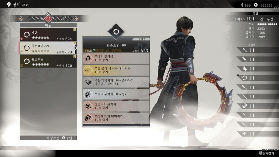 플래티넘 및 7랭크 99강 후기 (박도, 모 개정버전)_5.jpg