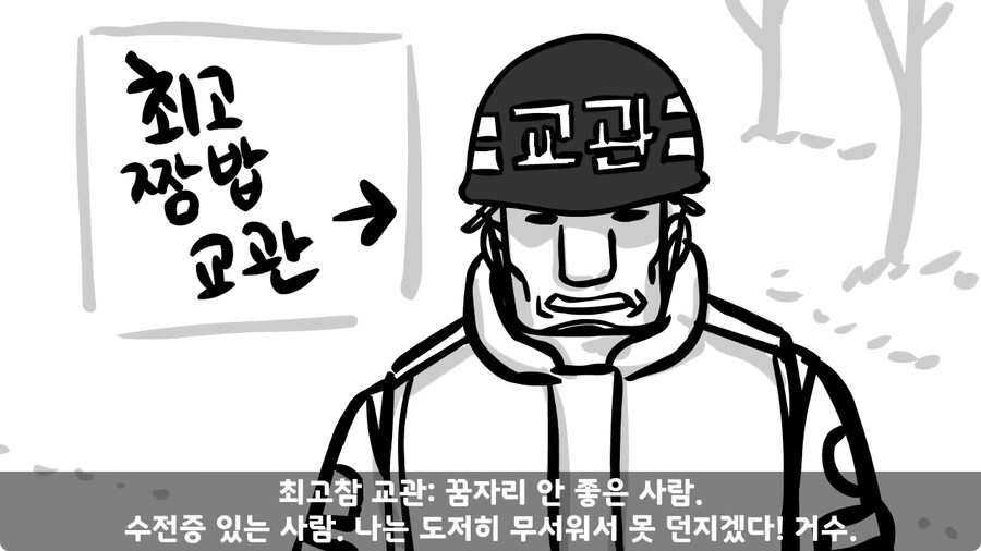 훈련 중 죽을 뻔 한 썰.jpg_10.jpg