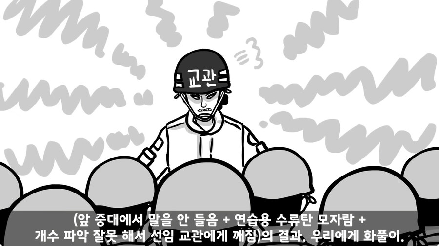 훈련 중 죽을 뻔 한 썰.jpg_42.jpg