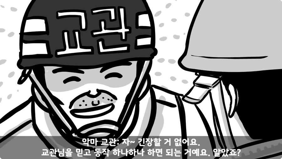 훈련 중 죽을 뻔 한 썰.jpg_64.jpg