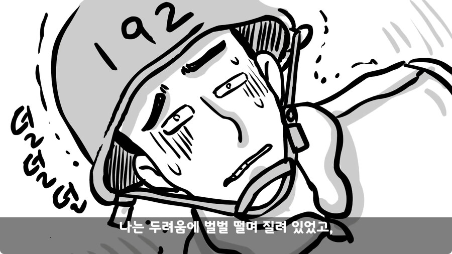 훈련 중 죽을 뻔 한 썰.jpg_86.jpg