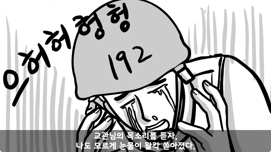훈련 중 죽을 뻔 한 썰.jpg_89.jpg