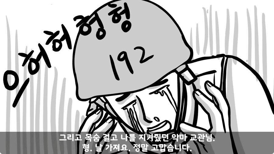 훈련 중 죽을 뻔 한 썰.jpg_102.jpg