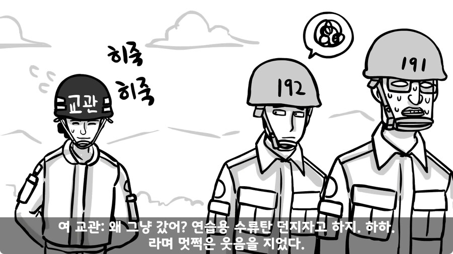 훈련 중 죽을 뻔 한 썰.jpg_105.jpg