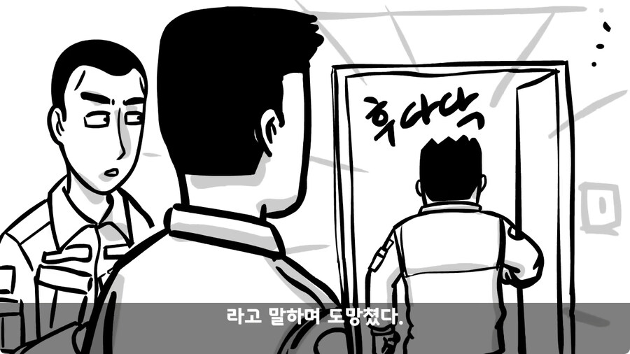 훈련 중 죽을 뻔 한 썰.jpg_128.jpg