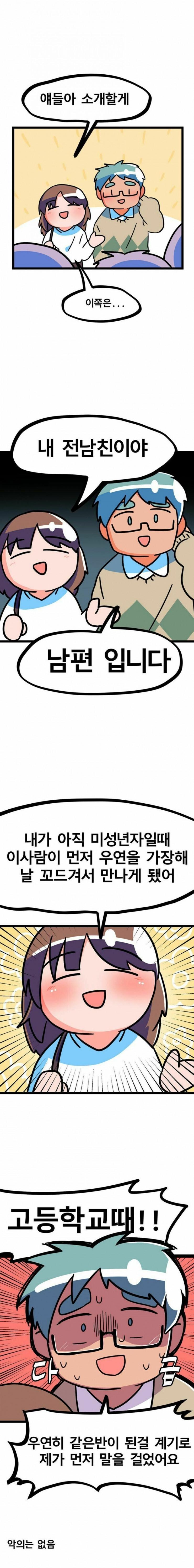 먼가 이상하게 설명하는.manhwa_1.jpg