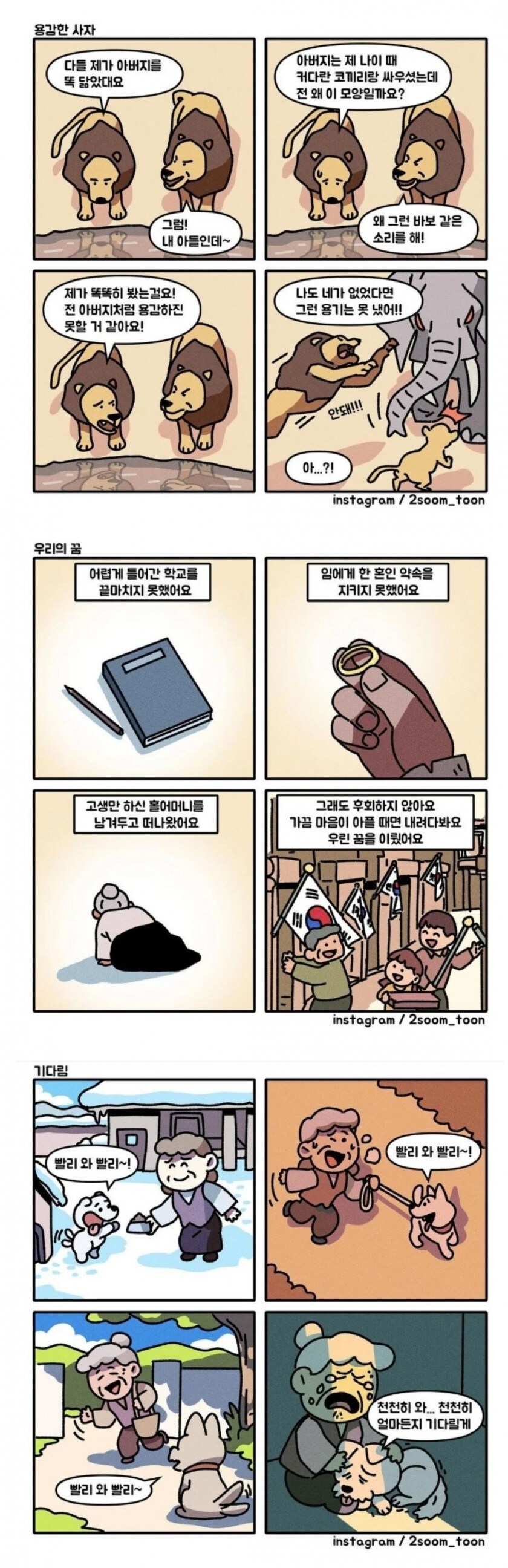 이시간에 어울리는 네컷만화 모음_3.jpg