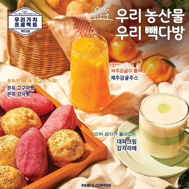 백종원) 지금 다들 감귤 지역상생을 맥주만 생각하고 있는데_2.jpg