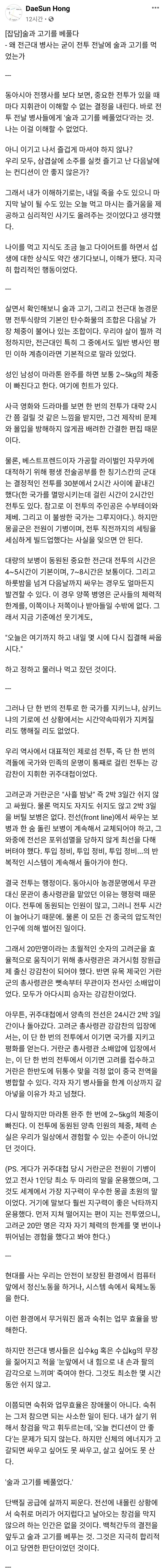 병사들에게 술과 고기를 베풀었다는 묘사가 지겹게 나오는 이유_1.jpg