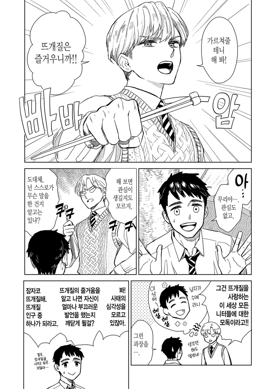 "마루마루 없어져서 요즘 불편해요~"_3.jpg