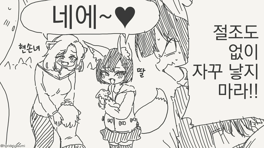 인간과 만난 것을 후회하는 여우녀_4.webp