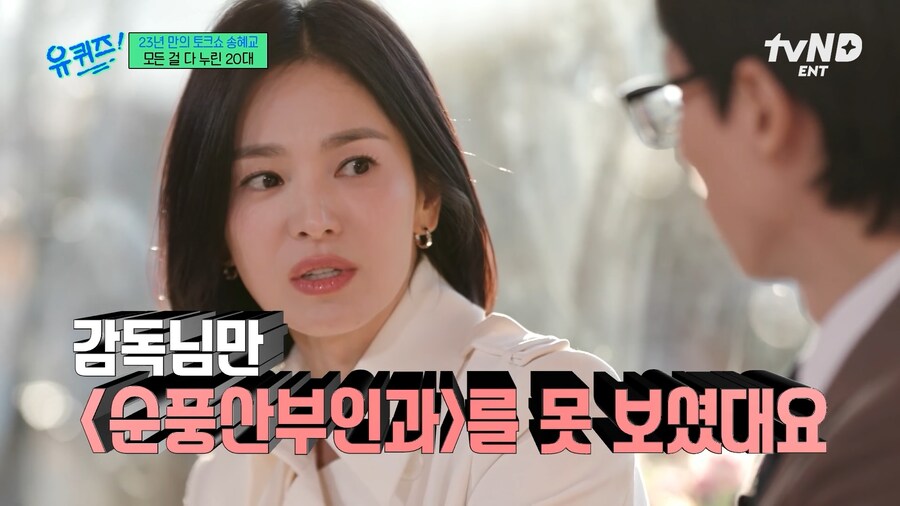 송혜교가 가을동화에 캐스팅 된 이유_8.png
