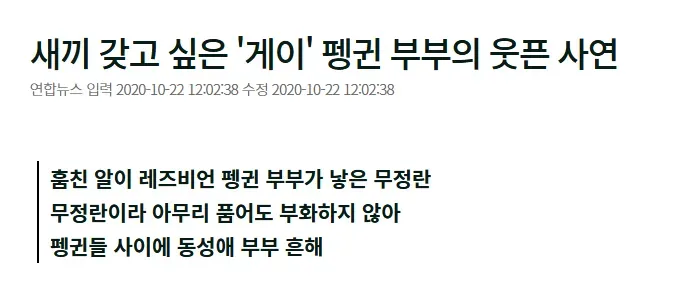 이상한 펭귄들의 세계..._1.webp