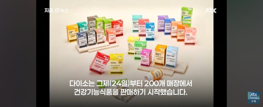 다이소 홍보해주는 약사들_1.jpg