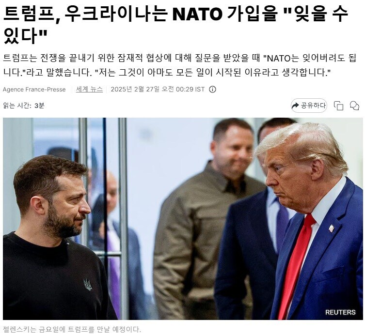 누구일지는 몰라도 트럼프 다음 미국 대통령은 진짜 개ㅈ같을 거 같음_1.jpg