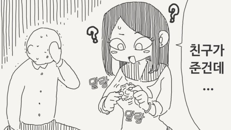 오타쿠 군 놀리는 갸루쨩 만화_3.jpg