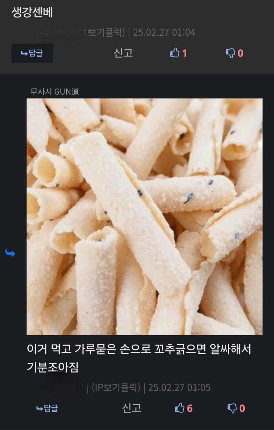 새벽반 유게 꽁트_4.jpg