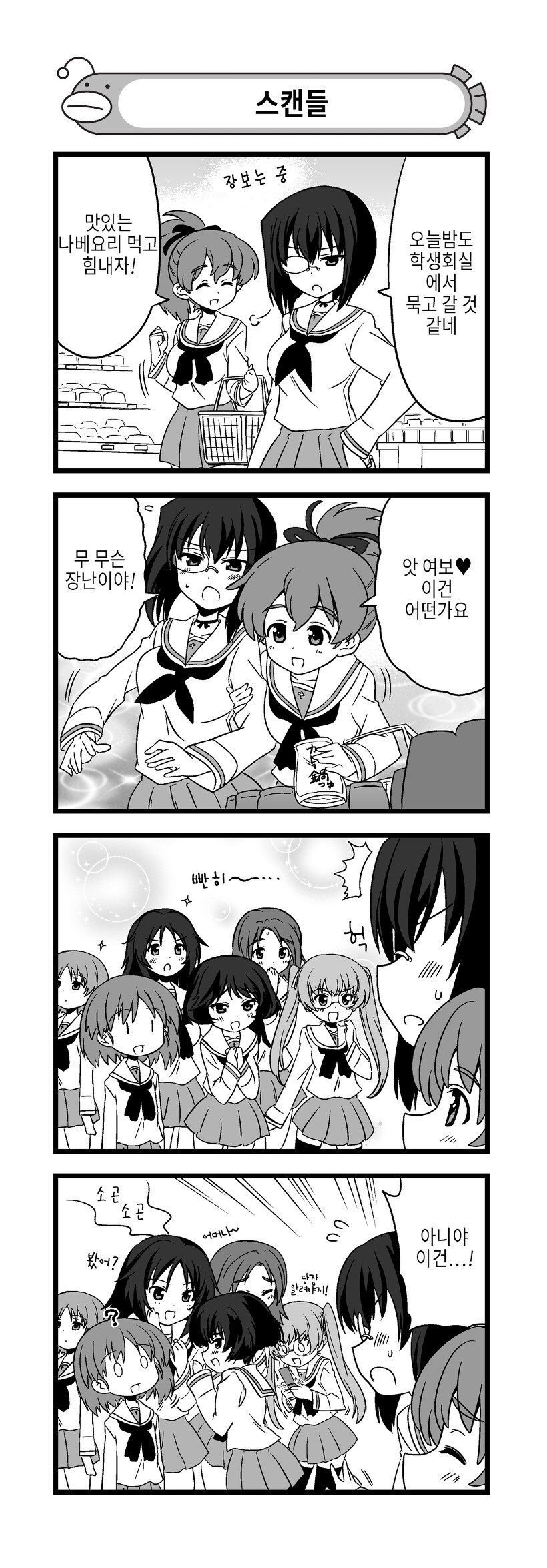 [걸판] 오해받는 만화_1.jpg