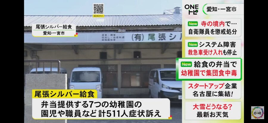 일본)올해의 식중독 사고 베스트_1.jpg