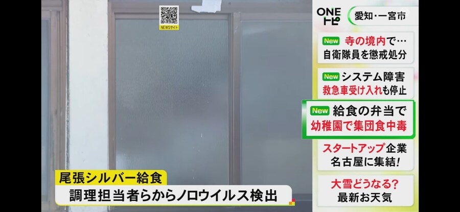 일본)올해의 식중독 사고 베스트_2.jpg