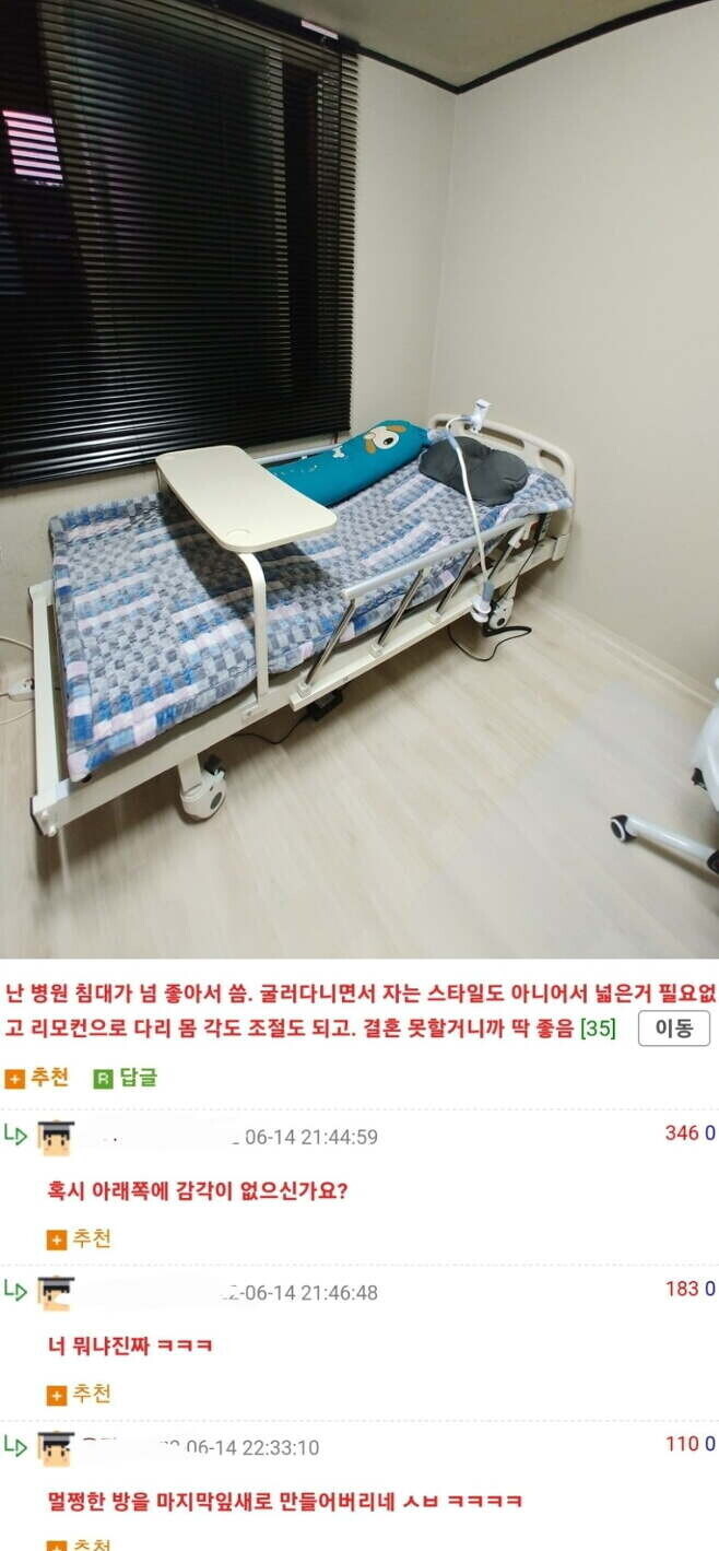 병원 침대가 좋은사람_1.jpg