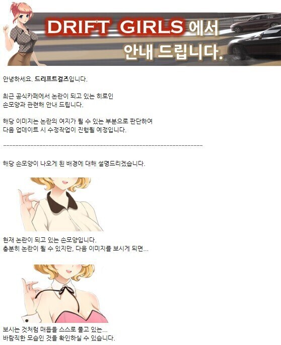 ‘그 손가락’ 논란 정면돌파 사례 레전드_1.jpg