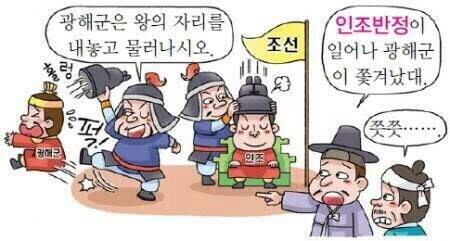 역사상 유명한 쿠데타(현대사 제외)_11.jpg