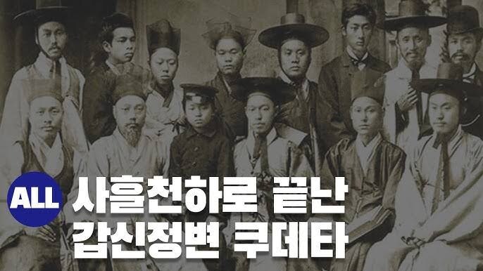 역사상 유명한 쿠데타(현대사 제외)_13.jpg