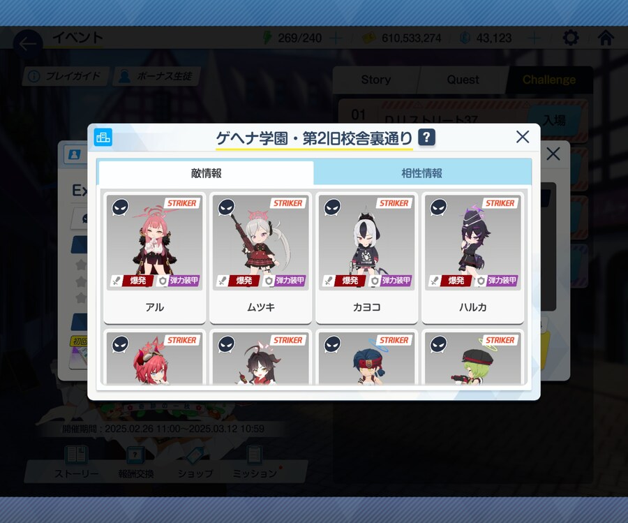 블루아카) 일섭] EX챌 적편성 꼬라지 ㅋㅋㅋㅋ_1.jpg