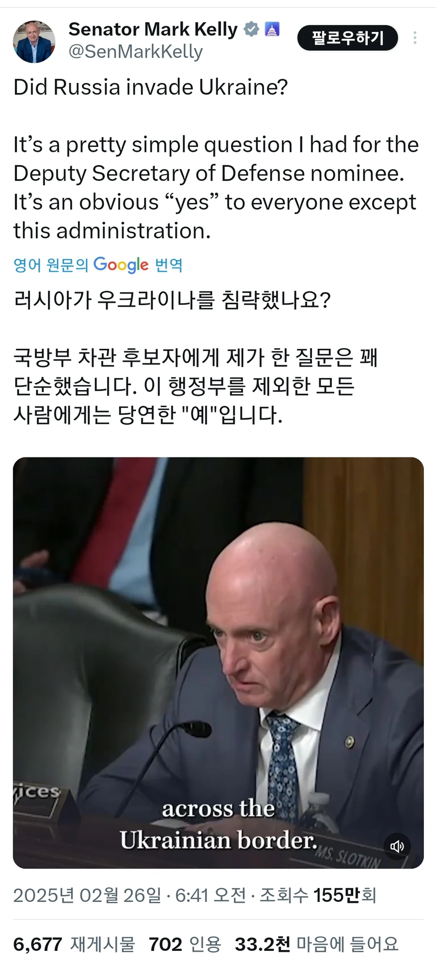 미국 국방부차관 청문회 근황.jpg_1.webp