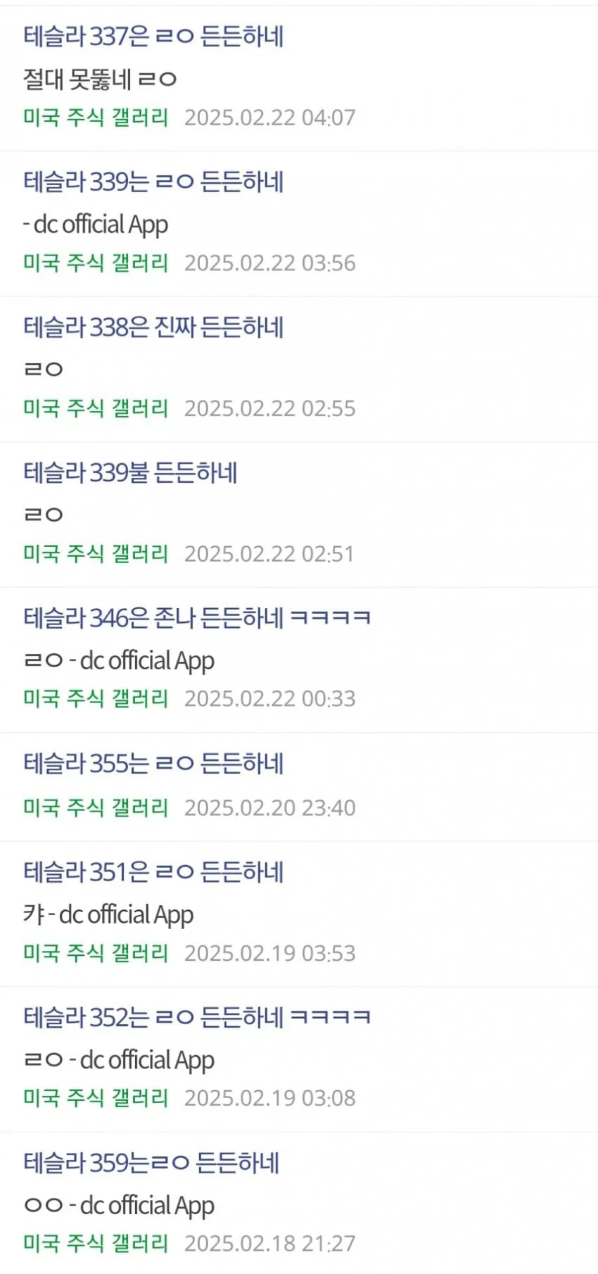 최근 많이 든든하다는 테슬라 주식 상황_1.webp