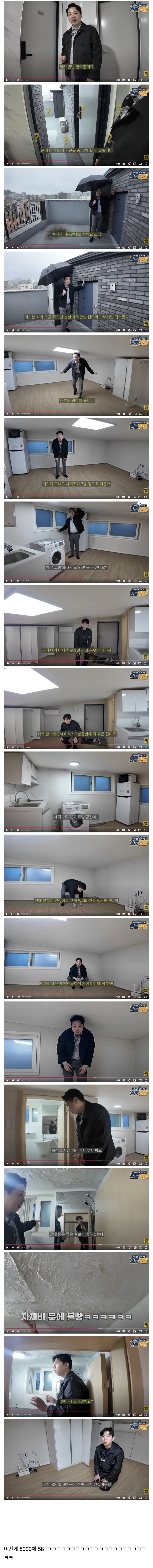 보증금 5000에 월 58만원짜리 방 수준.jpg_1.jpg