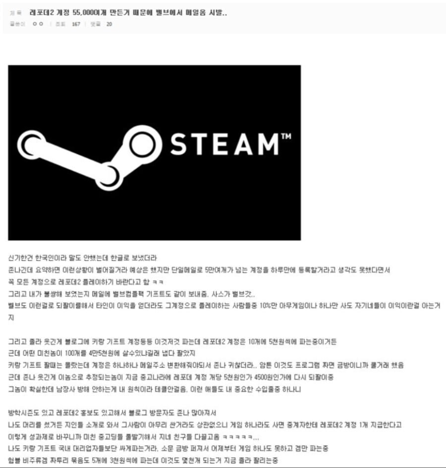 스팀 무료 배포 게임 55000개 쌀먹한 레전드_3.png