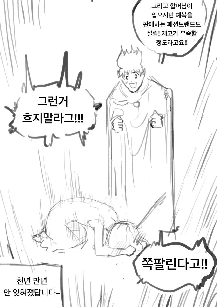 세상을 떠난 용사와 남겨진 엘프 아내.manhwa_5.jpg