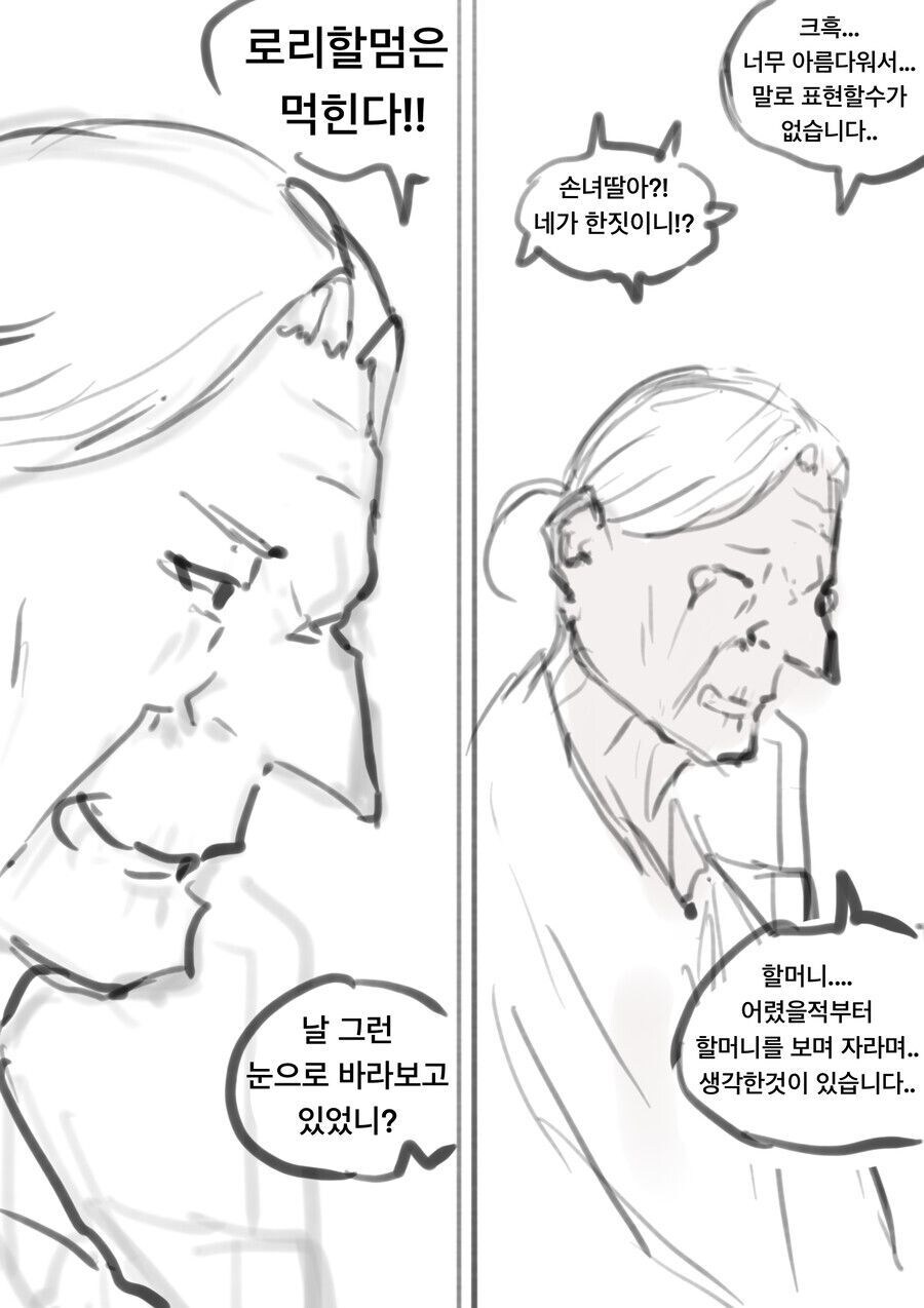 세상을 떠난 용사와 남겨진 엘프 아내.manhwa_7.jpg