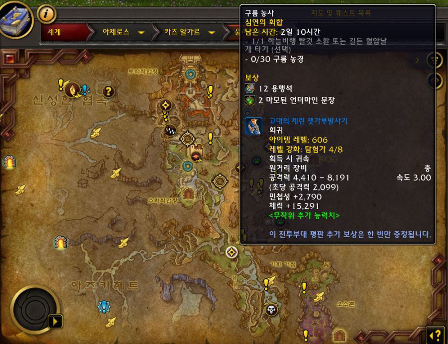 내부 전쟁 2시즌은 시작하지 않았으나, 필드에서는 2시즌 템을 줍니다_1.png