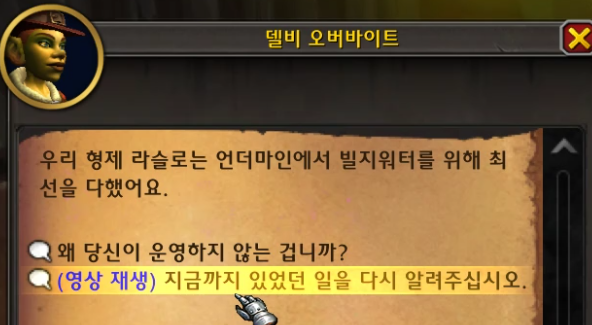 와우 내부 전쟁 11.1 첫날 공개, 거래창 질문들 및 기타 팁_3.png