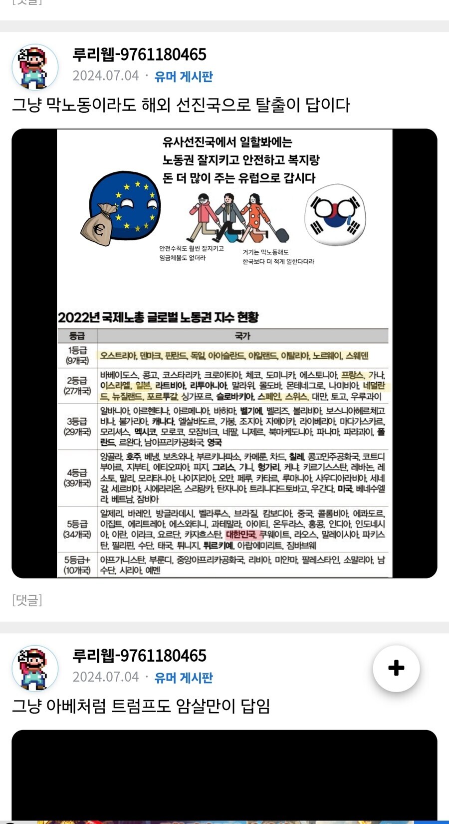 독립운동가분들 팔아먹는놈 부계 아직도 살아있음(이민빌런)_4.jpg
